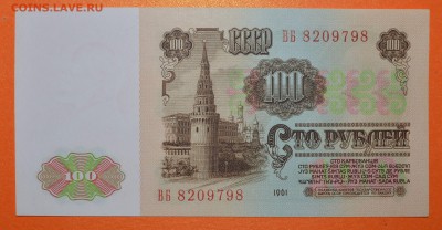 Описание лота: 100 руб. 1961 г. UNC (пресс) - 8209798..JPG