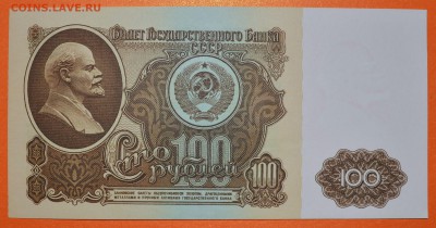 Описание лота: 100 руб. 1961 г. UNC (пресс) - 8209796.JPG