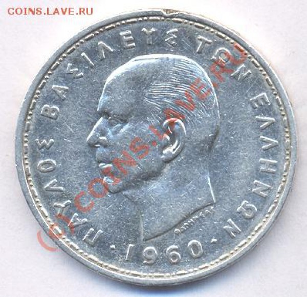 Греция 20 драхм. 1960 г. До 6.05.10.  21-00 МСК. - 20 драхм