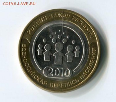 10р перепись населения раскол! до 25.11. в 20.45 мск - img055