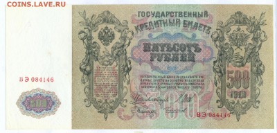 500 рублей 1912 до 27.11.14 23.00 МСК - 13_2