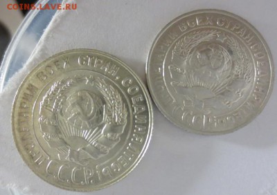 15,20 копеек 1929 - 15-20