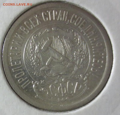 15 копеек 1923 "AU" с рубля (до 30,11,2014 20-00мск) - 15,к