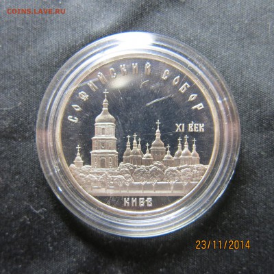 5 руб. СССР (соборы) пруф, прошу оценить. - IMG_8907.JPG