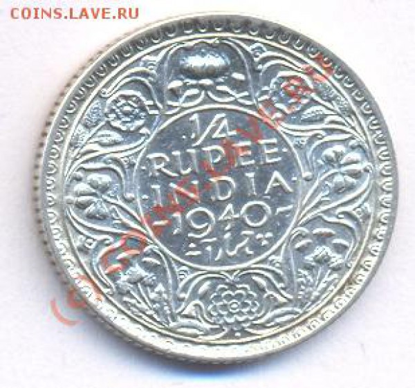 4 рупии. 1940 г. До 6.05.10.  21-00 МСК. - 40