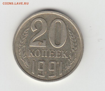 б - 20к-91