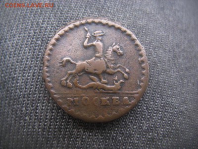 1 копейка 1728 "желтая" - IMG_4489.JPG
