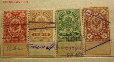 Гербовые марки Российской империи+деньги марки и тд - герб1