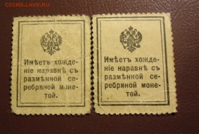 Гербовые марки Российской империи+деньги марки и тд - герб3