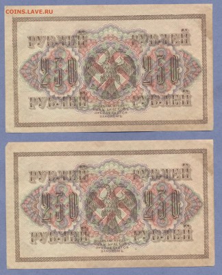 1 - 250рублей.0001