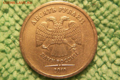 10 руб. 2010-шт.1.5 и шт.1.23д 2009-шт.1.1А по Ю.К. до 27.11 - 100_3343.JPG