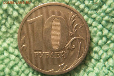 10 руб. 2010-шт.1.5 и шт.1.23д 2009-шт.1.1А по Ю.К. до 27.11 - 100_3344.JPG