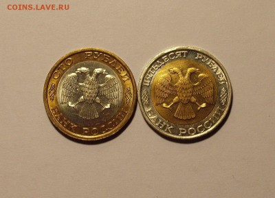 100 р. и 50 р. 1992 г. ММД красивые до 29.11.2014 г. - 100_50_4