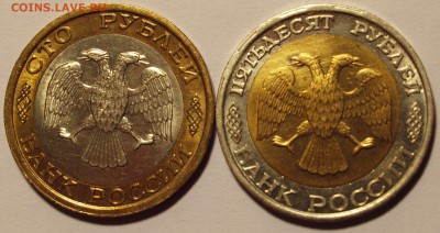 100 р. и 50 р. 1992 г. ММД красивые до 29.11.2014 г. - 100_50_2
