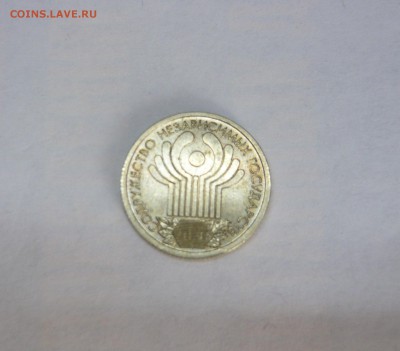 1р. СНГ + 2р. Ленинград (4 шт) до 27.11.14 - СНГ.JPG
