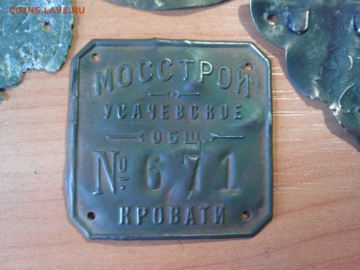 Таблички - IMG04201