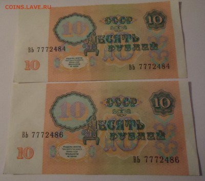 10 рублей 1991г.  2шт до 22-00 мск 28.11.14г. - 10