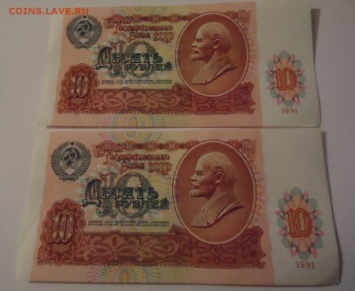 10 рублей 1991г.  2шт до 22-00 мск 28.11.14г. - 10-2