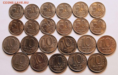 C рубля лот монет 1991,92,93 50 шт. из копилки до 29.11.14 - 50-10