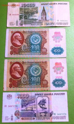 Боны СССР и России 8 штук с 1 рубля - IMG_1407.JPG