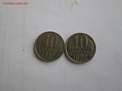 10коп. 1982г. с уступом. до 27.11.14. 22-00 Москвы. - IMG_5543_1