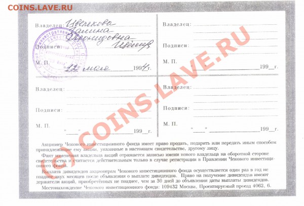Сертификат сбербанка на 500 руб.Подскажите - Image scanned 02_05_2010 at 22_19