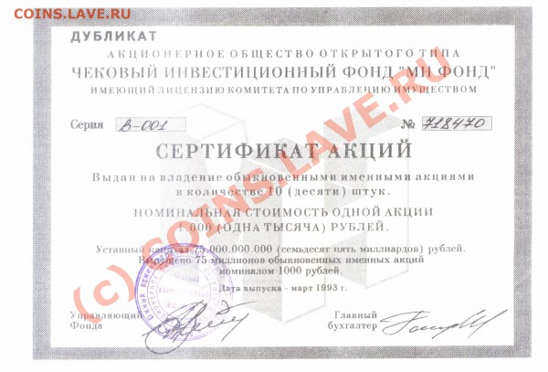 Сертификат сбербанка на 500 руб.Подскажите - Image scanned 02_05_2010 at 22_17