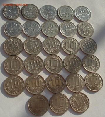 Коллекция 10 копеек 1921-1957гг СССР до 22:00 28.11.14 - DSC06783.JPG
