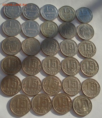 Коллекция 15 копеек 1921-1957гг СССР (29штук) до 22:00 28.11 - DSC06808.JPG