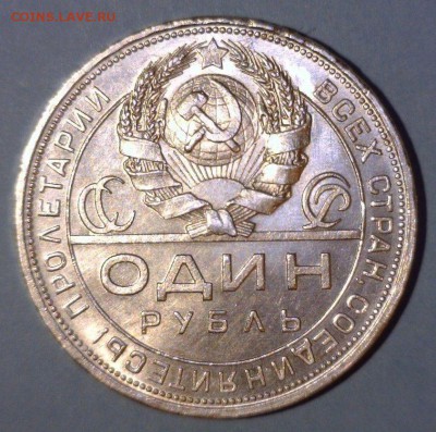 1 рубль 1924. Что это?  UNC? - r02.JPG