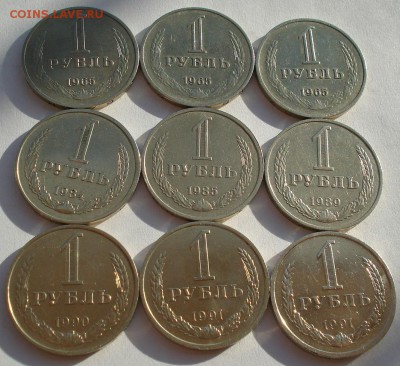 1 рубль 1965-1991гг СССР -9шт до 22:00 28.11.14 - DSC06899.JPG