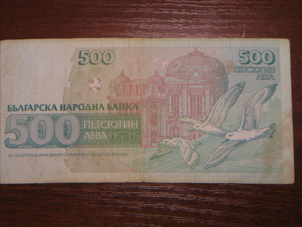 Животные на банкнотах - IMG_3744.JPG