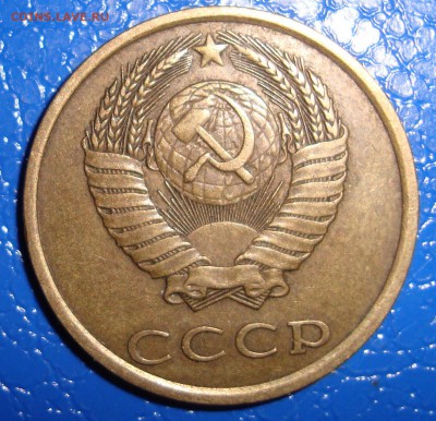 3 копейки 1980,81,82. Простые или нет? - 1982 год. Аверс