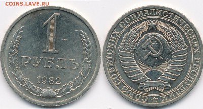 1 рубль 1982 штемпельный - до 28.11. 22:00 мск. - скан 1982