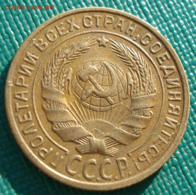 2 копейки 1926 XF СССР до 22:00 28.11.14 - DSC07093.JPG
