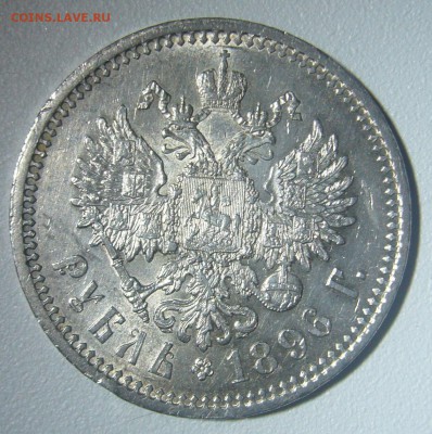 ШТЕМПЕЛЬНЫЙ РУБЛЬ 1896 г. КРАСИВЫЙ!!! до 26.11-22.00.00 - P1260054.JPG