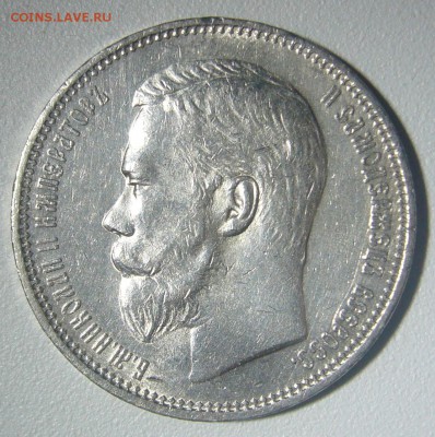 ШТЕМПЕЛЬНЫЙ РУБЛЬ 1896 г. КРАСИВЫЙ!!! до 26.11-22.00.00 - P1260055.JPG