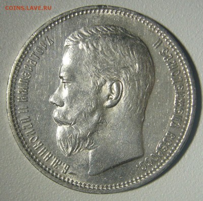 ШТЕМПЕЛЬНЫЙ РУБЛЬ 1896 г. КРАСИВЫЙ!!! до 26.11-22.00.00 - P1260058.JPG