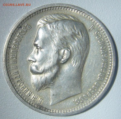 КРАСИВЫЙ РУБЛЬ 1912 г. до 27.11-22.00.00 - P1260032.JPG