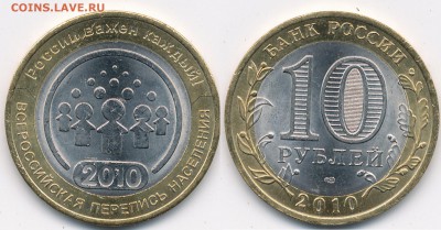 Перепись UNC - до 28.11. 22:00 мск. - Перепись - скан