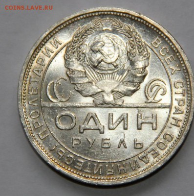 Рубль 1924 - r05