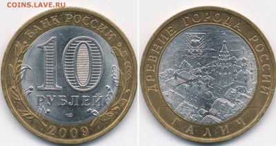 Галич СП отборная - до 28.11. 22:00 мск. - Галич СП  скан