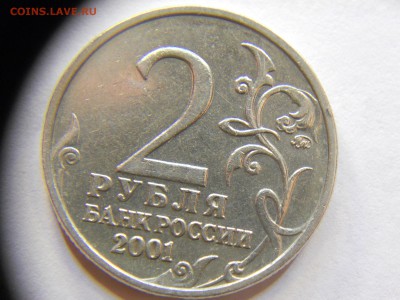 Гагарин ММД шт. Ж и шт. К опознание, оценка. - DSCN7712.JPG