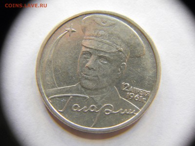 Гагарин ММД шт. Ж и шт. К опознание, оценка. - DSCN7718.JPG