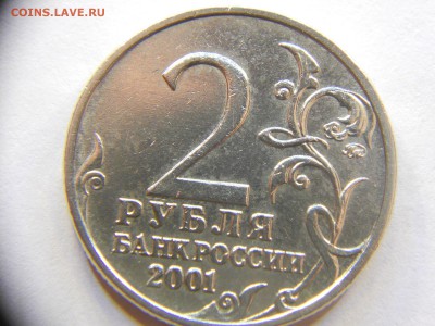 Гагарин ММД шт. Ж и шт. К опознание, оценка. - DSCN7722.JPG