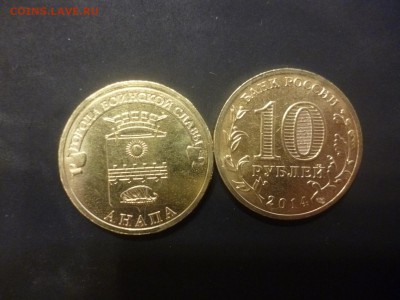 ДК 10 рублей Анапа ГВС Новинка ФИКС 28.11 22.00 - P1160034.JPG