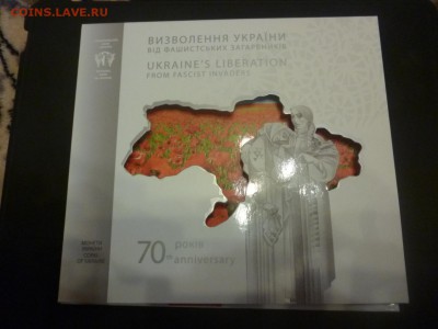 ДК Украина 5 гривень 70лет  Освобождениебуклет ФИКС 28.11 22 - P1160035.JPG