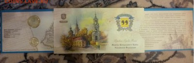ДК Россия 10 р Нерехта Буклет Гознак ФИКС 28.11 22.00 - P1160037.JPG