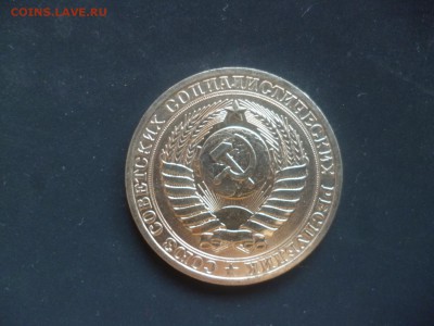ДК СССР 1 рубль 1980 большая звезда Сохран 28.11 22.00 - P1160039.JPG