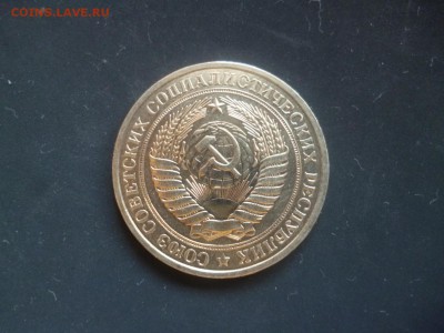 ДК СССР 1 рубль 1980 малая звезда Сохран 28.11 22.00 - P1160041.JPG
